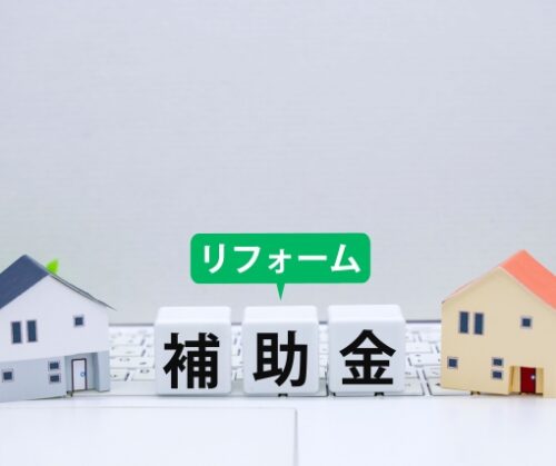 令和6年度『松山市わが家のリフォーム応援事業』補助金始まりました！